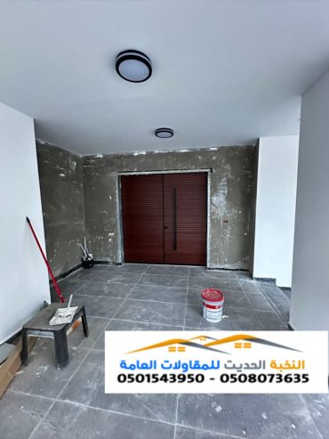 مقاول ترميم وتشطيب وصيانة المنازل | تشطيبات 0501543950