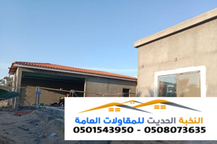 مقاول ترميم وتشطيب وصيانة المنازل | تشطيبات 0501543950