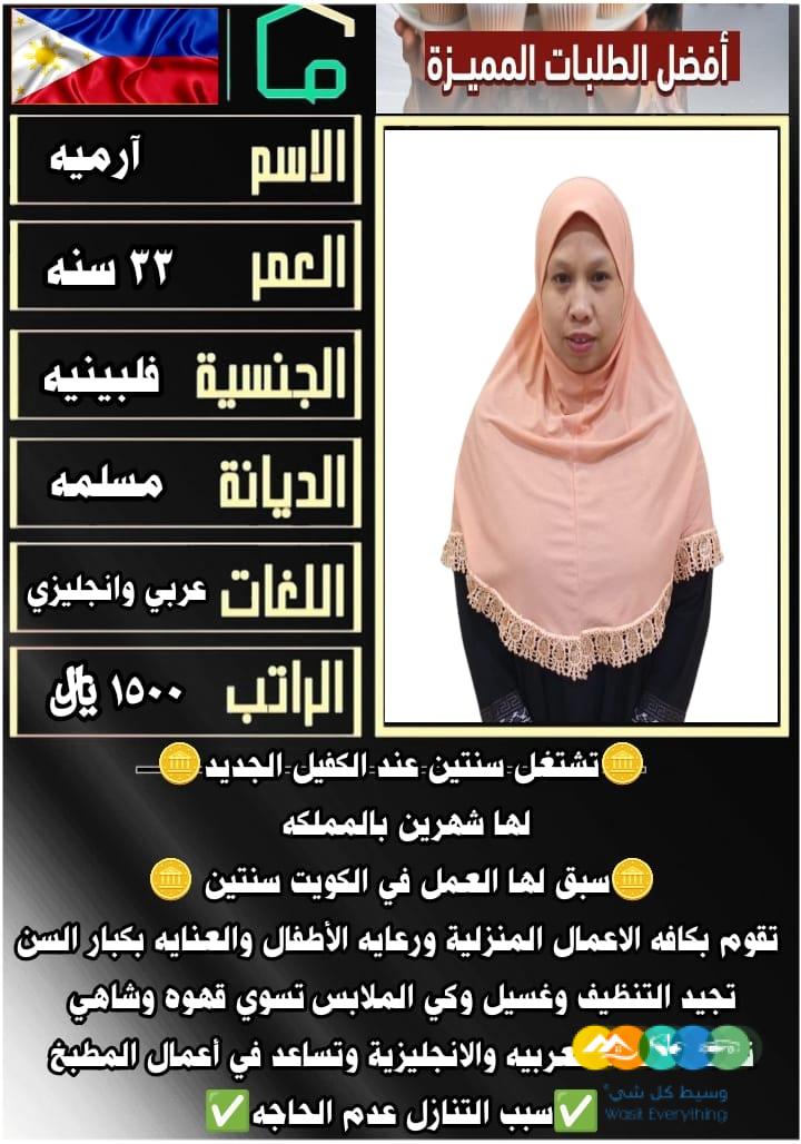 خادمات للتنازل لتواصل واتساب 0550860739