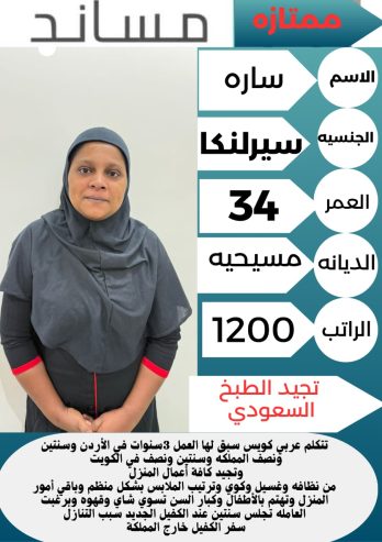 متوفره طباخه سريلانكيه للتنازل ممتازة