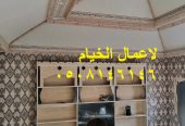 تفصيل خيمة للسطح