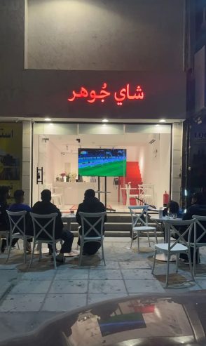 محل للتقبيل
