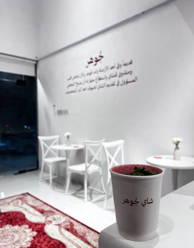 محل للتقبيل