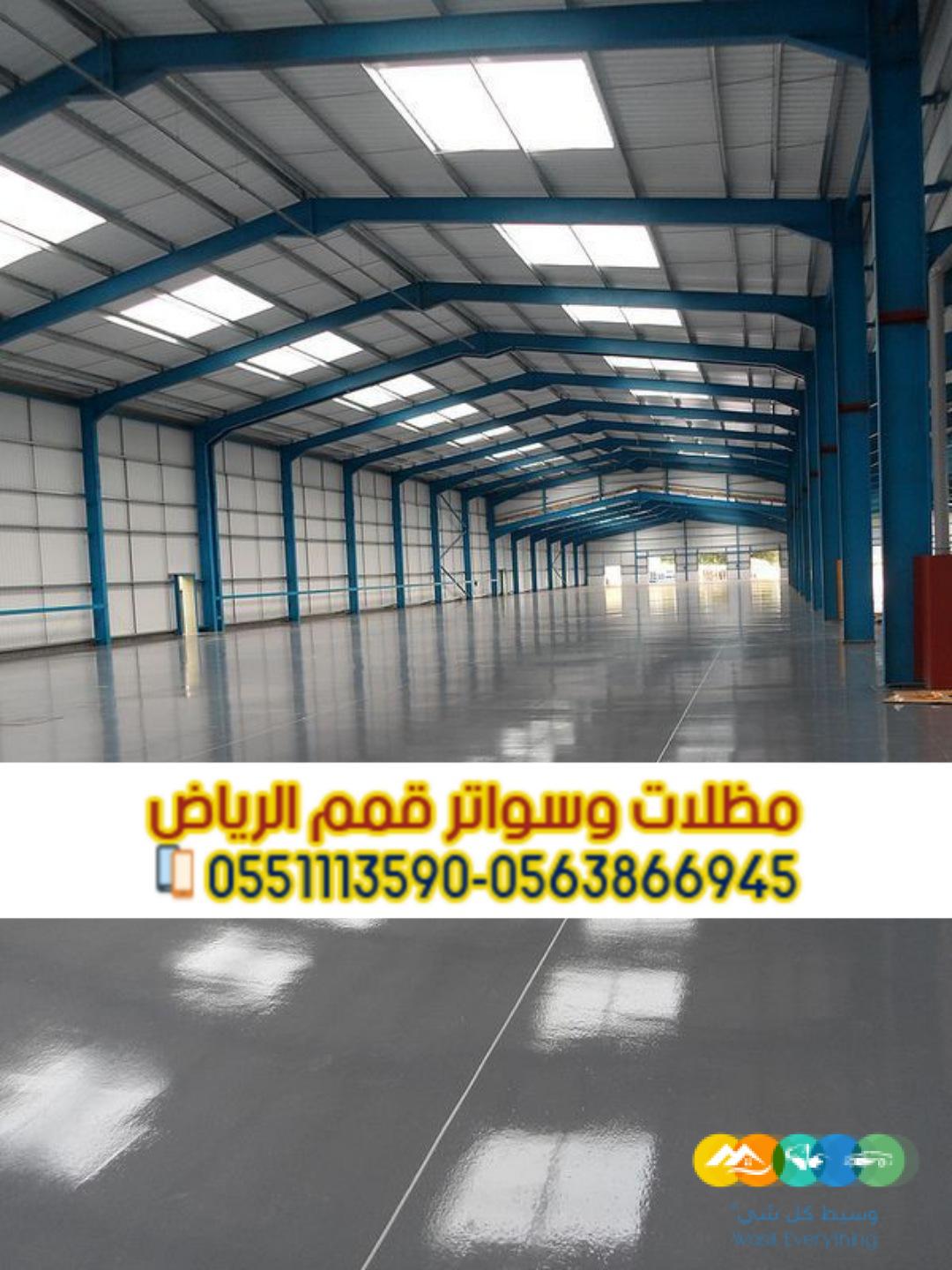 مقاول هناجر بالرياض تركيب مستودعات حديد وشينكو وساندوتش