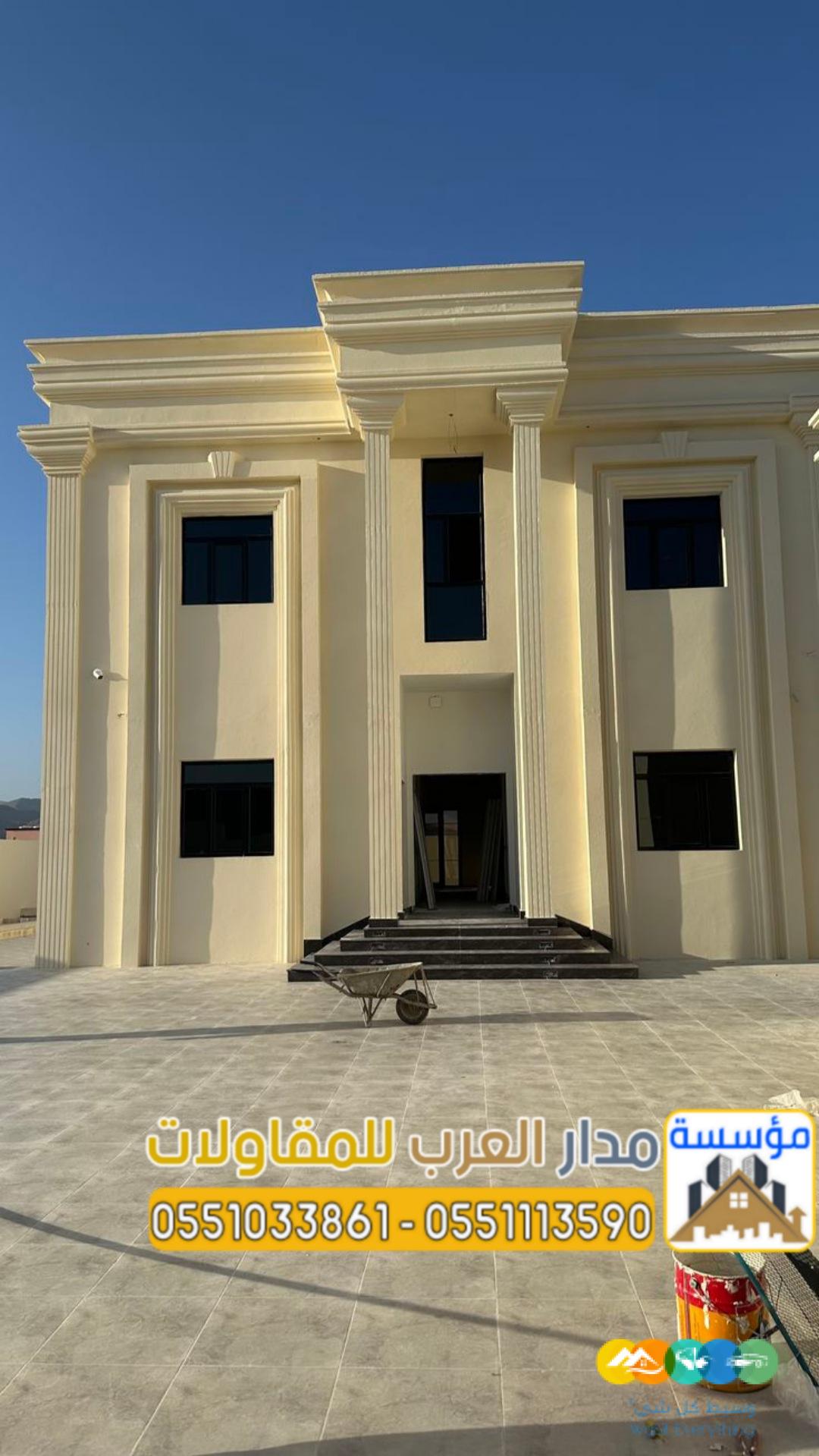 رقم مقاول موثوق في الرياض ترميم تشطيب بناء 0551033861