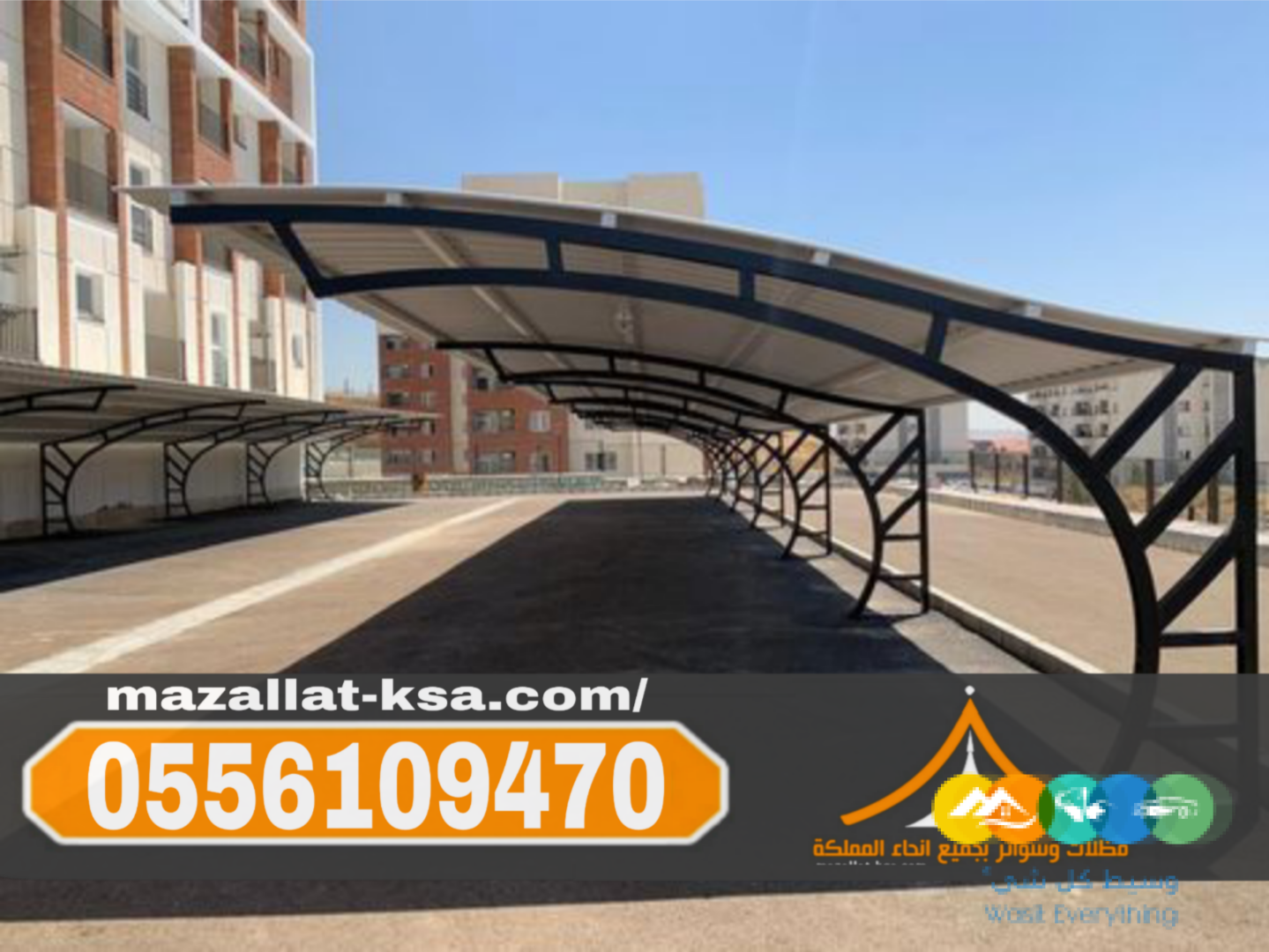 مؤسسة مظلات سيارات في الطائف – أفضل شركة تركيب مظلات مو