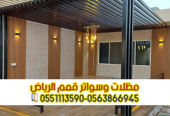 تركيب برجولات خشبية بالرياض – تصميمات مودرن 0563866945