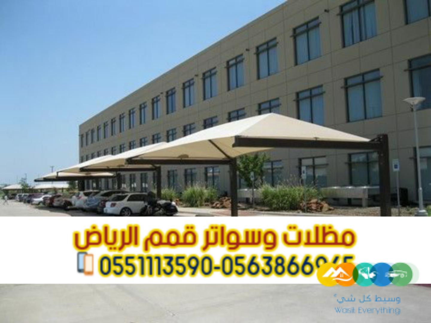 مظلات مواقف سيارات أحدث مظلات السيارات في الرياض