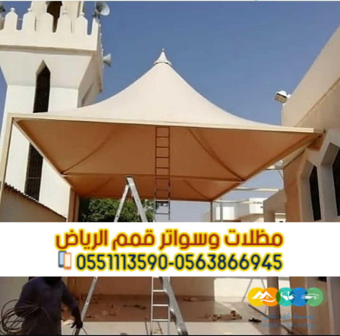 مظلات مواقف سيارات أحدث مظلات السيارات في الرياض