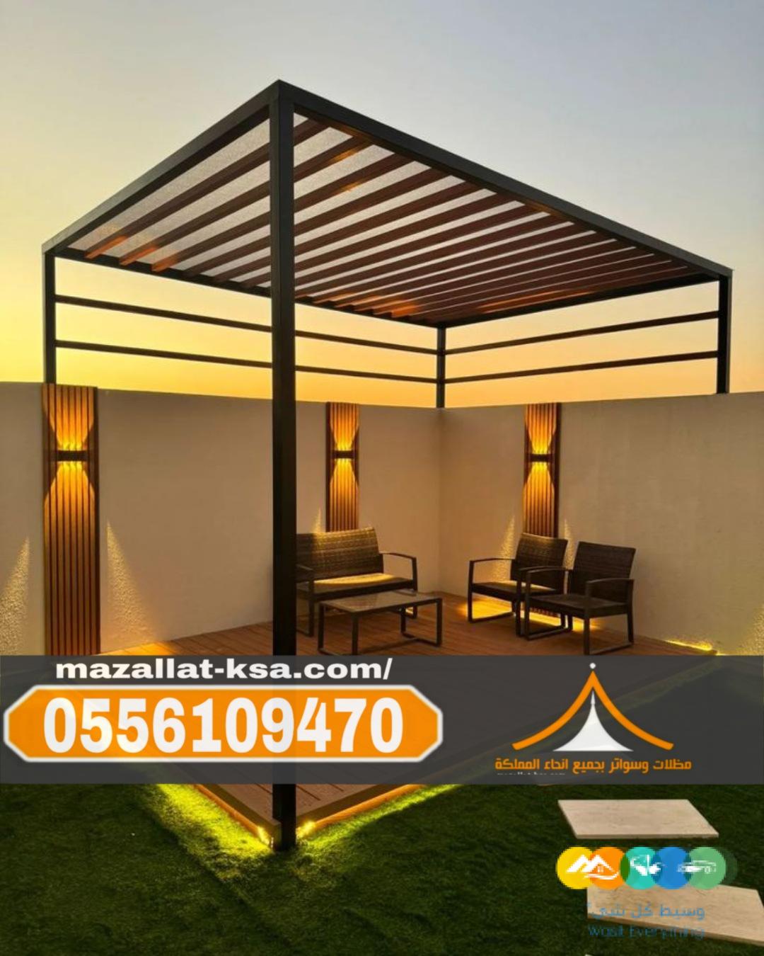 تركيب برجولات جلسات خشب وحديد في الطائف والباحة 0556109