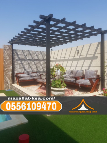 تركيب برجولات جلسات خشب وحديد في الطائف والباحة 0556109