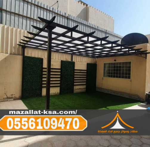 تركيب برجولات جلسات خشب وحديد في الطائف والباحة 0556109