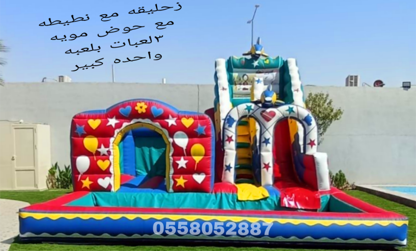 تاجير نطيطات الرمال نطيطه الحمراء ملعب صابوني الرمال
