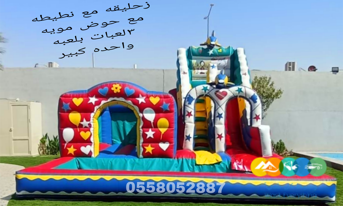 تاجير نطيطات الرمال نطيطه الحمراء ملعب صابوني الرمال