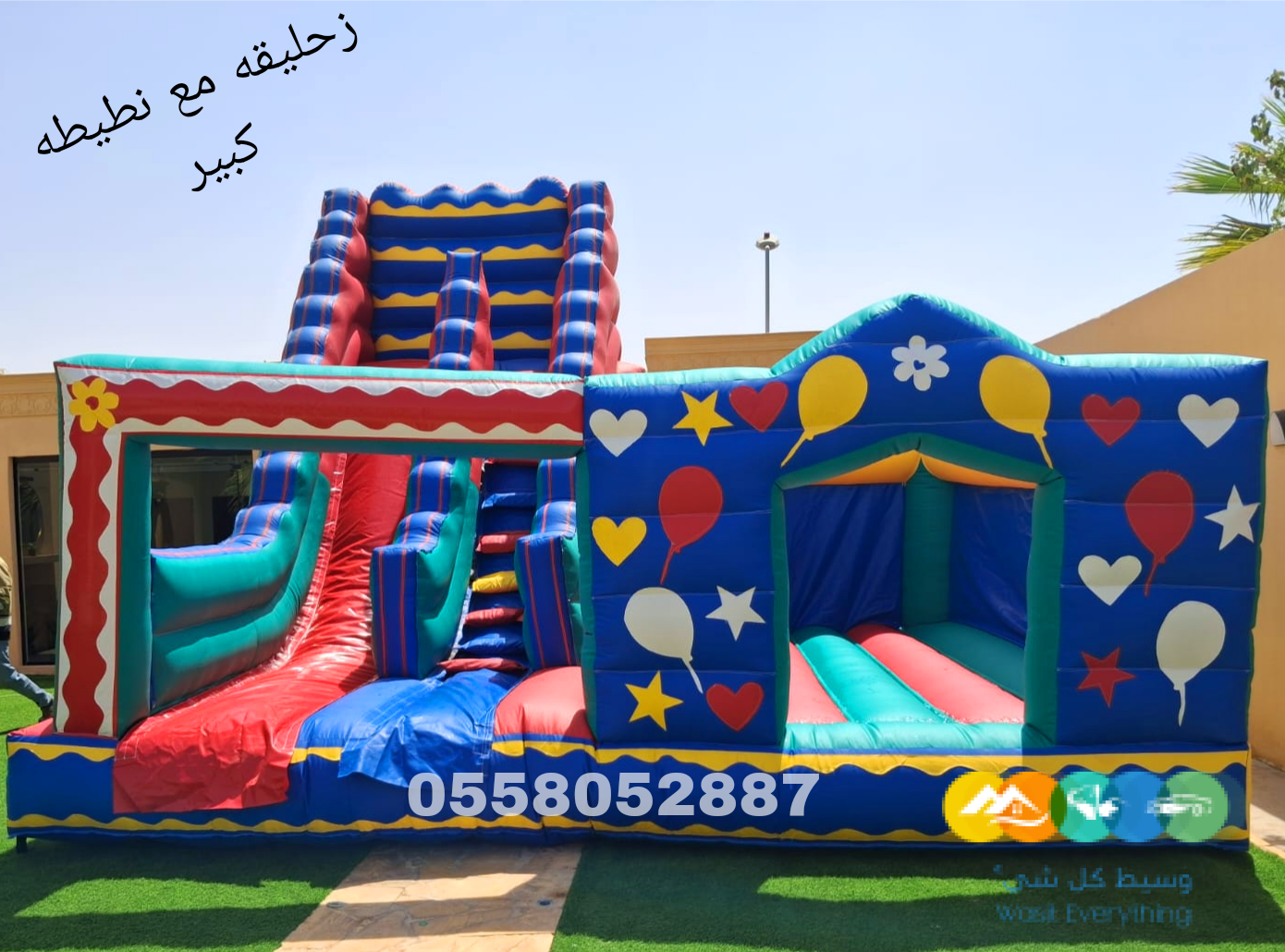 تاجير نطيطات الرمال نطيطه الحمراء ملعب صابوني الرمال