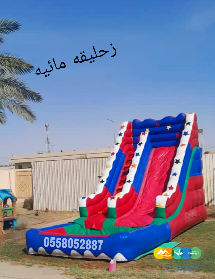 تاجير نطيطات الرمال نطيطه الحمراء ملعب صابوني الرمال