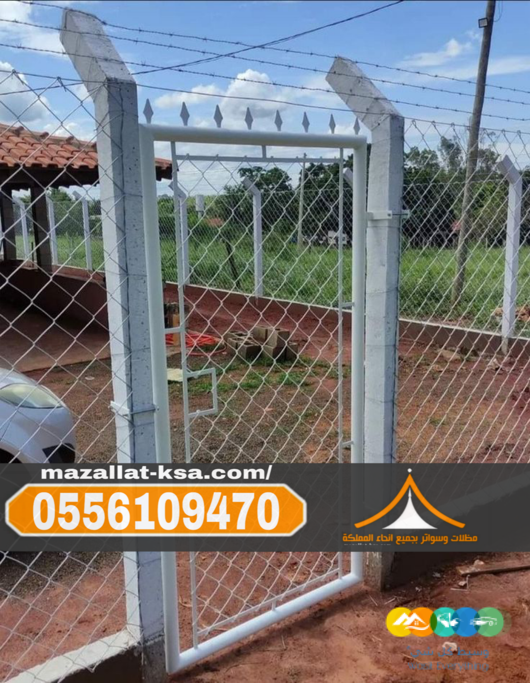 تركيب شبوك الطائف – شبوك أمنية، زراعية، تسوير أراضي