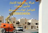 تأجير سيزر لفت ومان لفت للايجار كرين رافعه