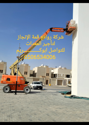 تأجير سيزر لفت ومان لفت للايجار كرين رافعه