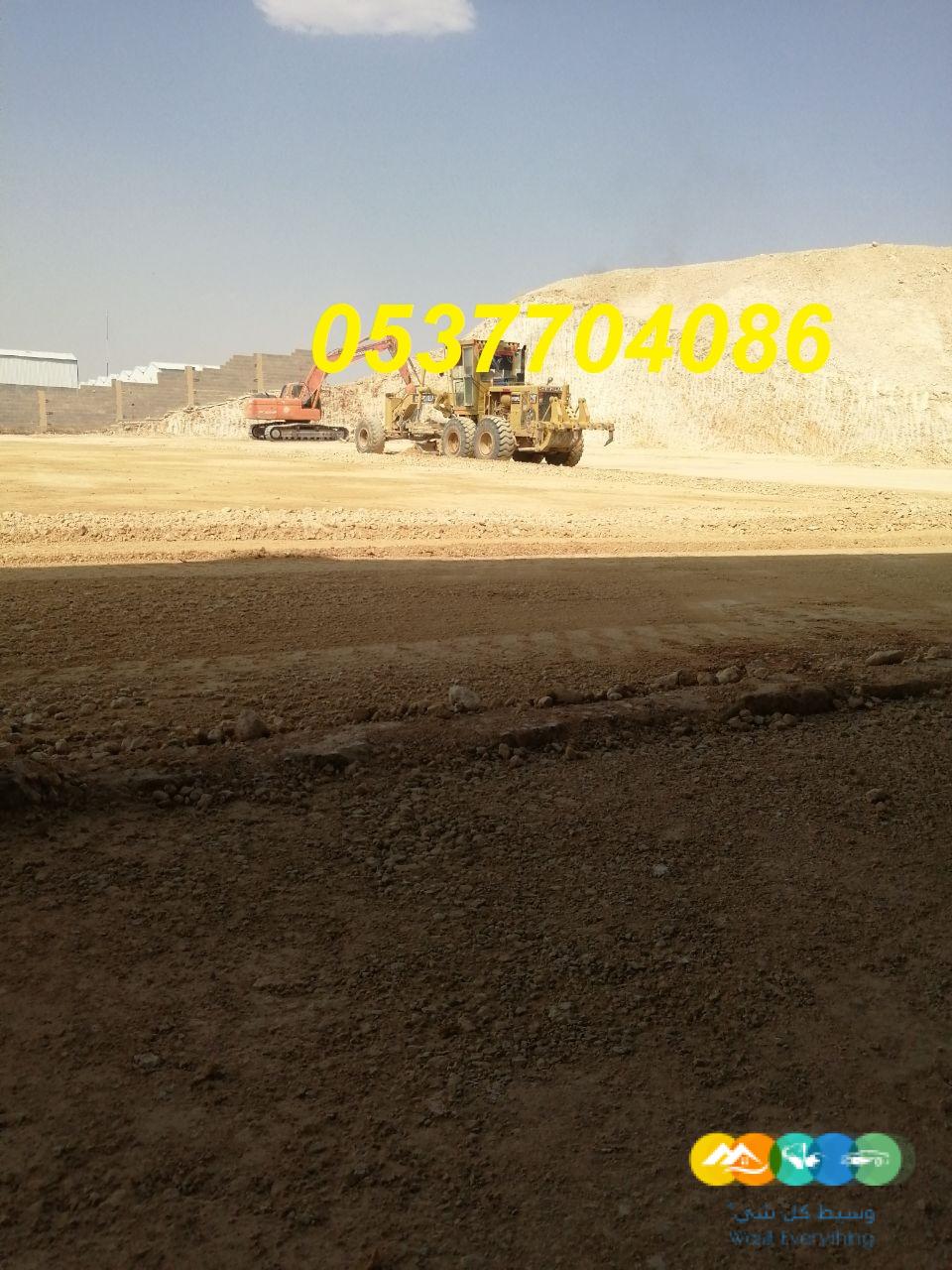 مقاول اسفلت بالرياض ، حفر و سفلتة الطرق بالرياض 053770