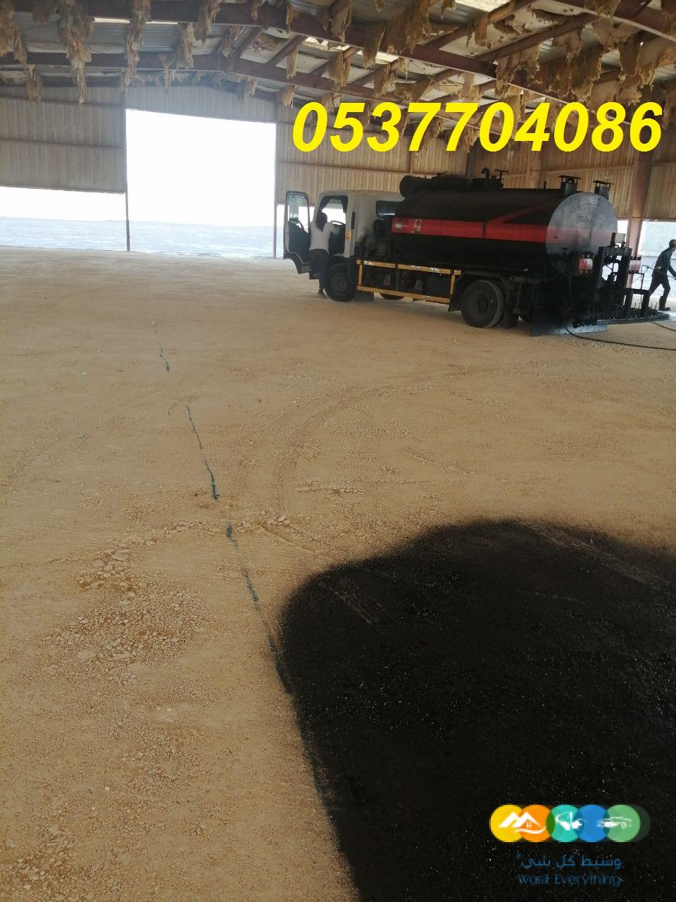 مقاول اسفلت بالرياض ، حفر و سفلتة الطرق بالرياض 053770