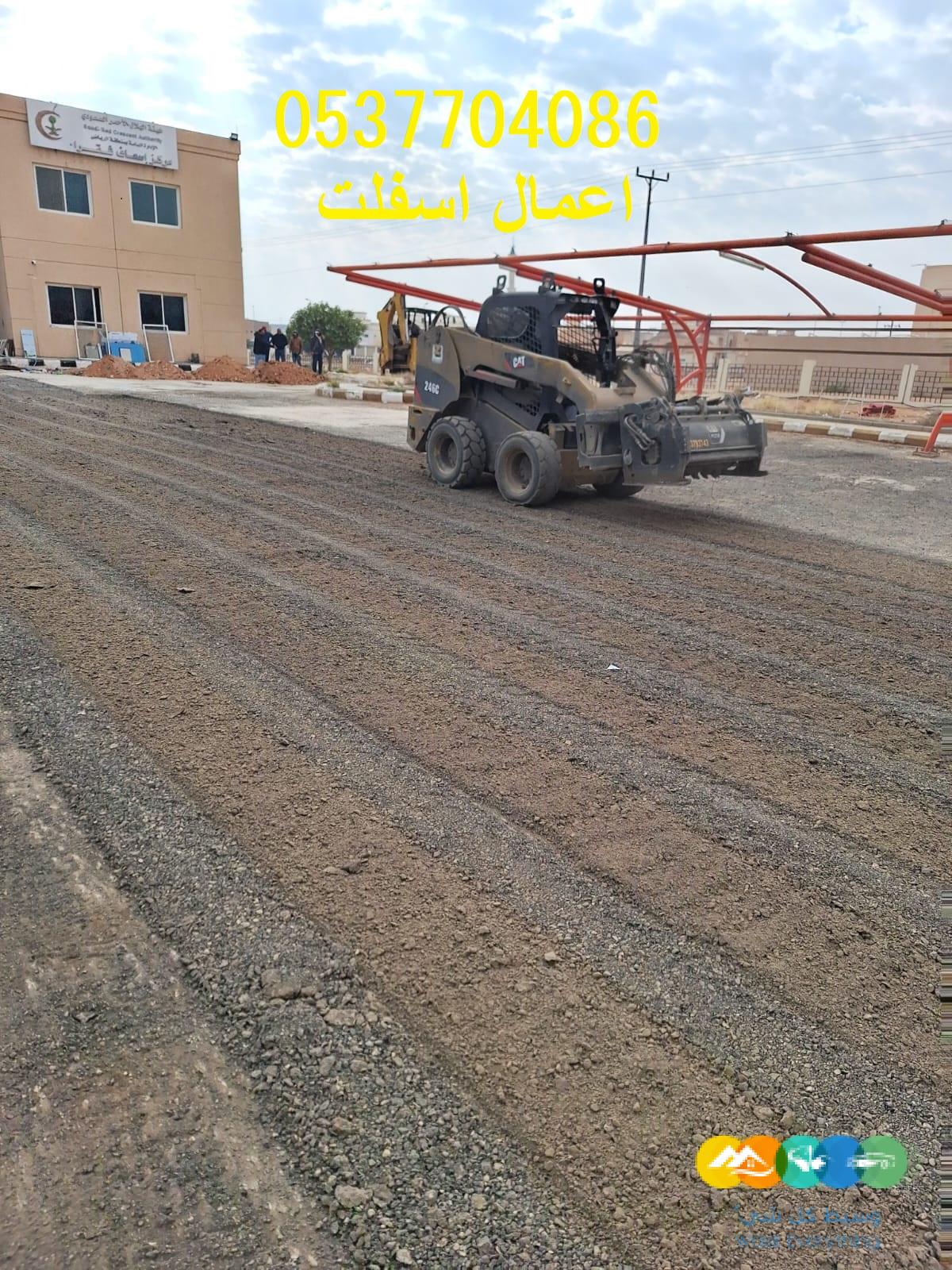 أعمال ردم وسفلتة بالرياض وضواحيها 086 704 37 05