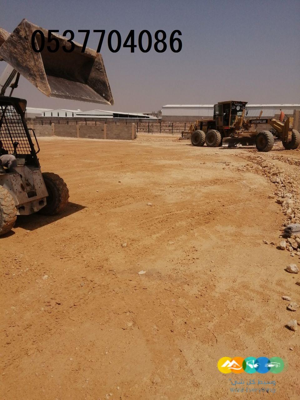 مقاولات اسفلت و قطع ردم بالرياض 086 704 37 05