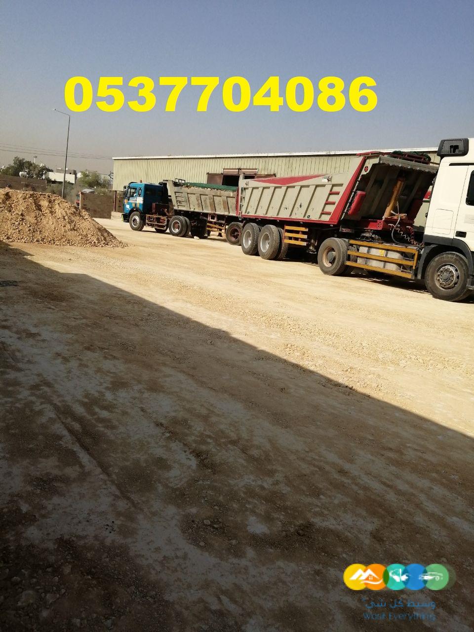 مقاولات اسفلت و قطع ردم بالرياض 086 704 37 05