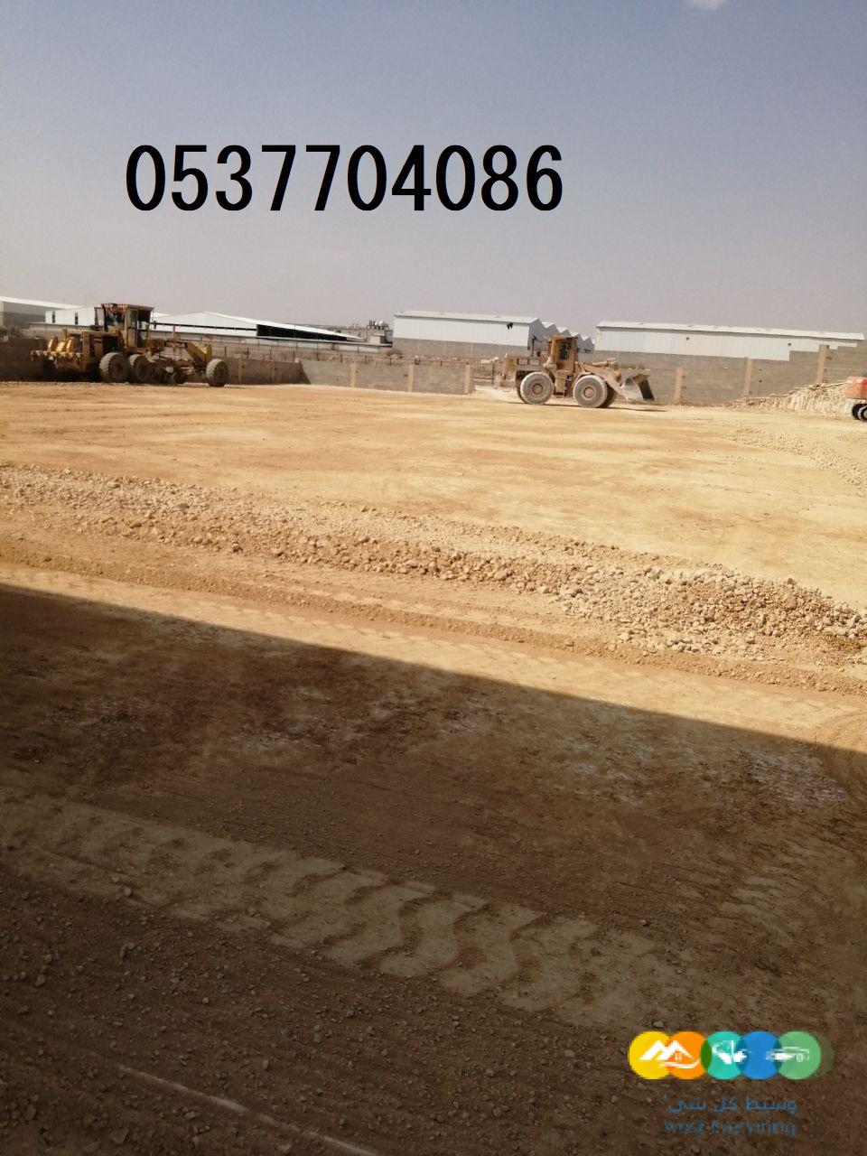 مقاولات اسفلت و قطع ردم بالرياض 086 704 37 05