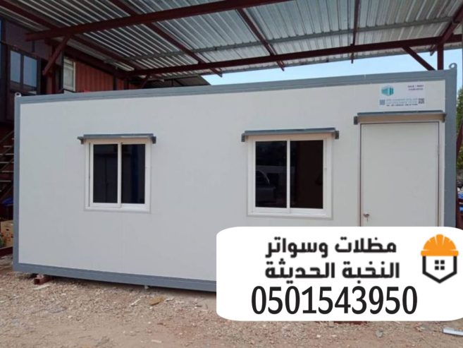 غرف ساندوتش بانل مقاول سندوتش بنل 0501543950