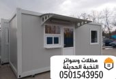 غرف ساندوتش بانل مقاول سندوتش بنل 0501543950