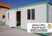 غرف ساندوتش بانل مقاول سندوتش بنل 0501543950