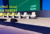 جلسات شعبية بيوت شعر مميزة ,مراوح ,مكيفات