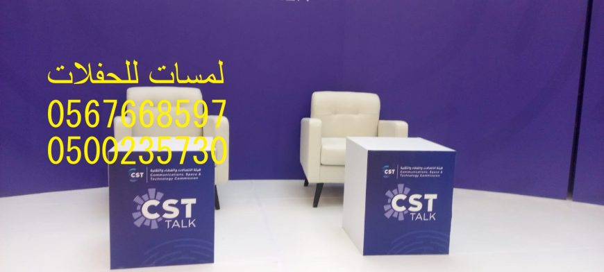مكيفات ,مراوح ,رزاز ,مظلات ,خيام اوربية ,خيام شعبية