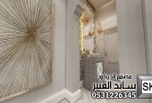 تصميم مجالس أندلسية في الطائف