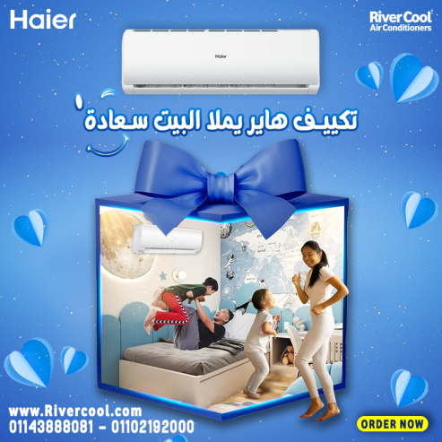 مواصفات تكييف هاير 1.5 حصان تكييف هاير 2.25 حصان بارد