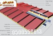 تركيب ساندوتش بانل 0548682241