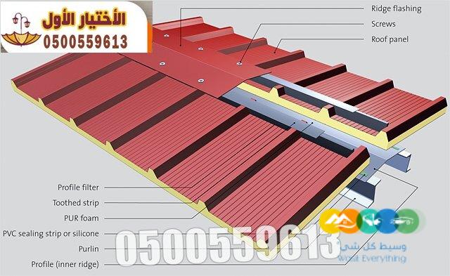 تركيب ساندوتش بانل 0548682241