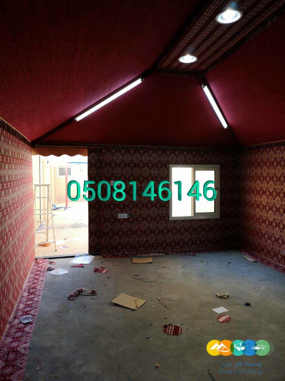 تفصيل خيام بيوت شعر ملكي