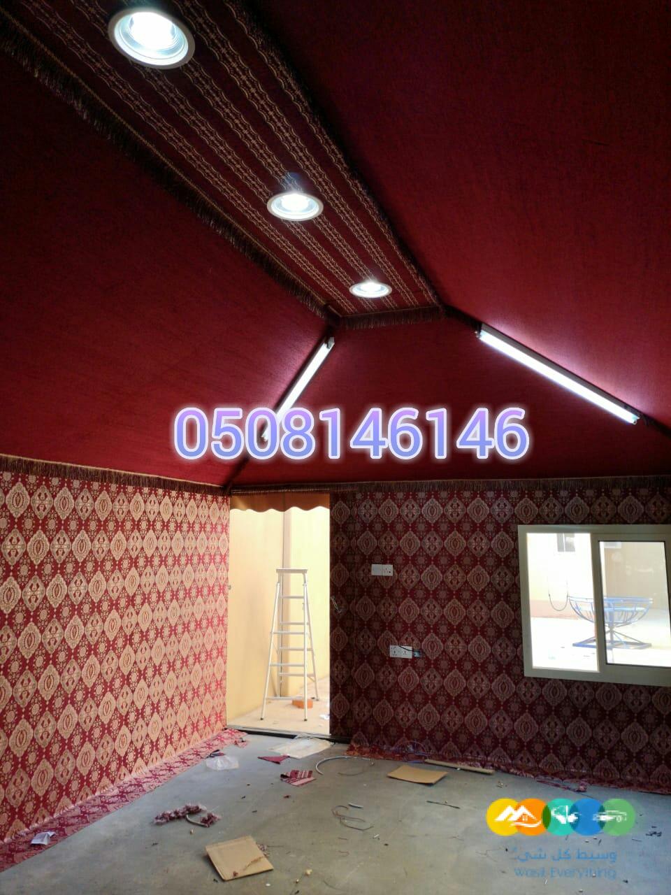 تفصيل خيام بيوت شعر ملكي