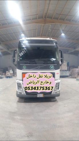 تريلا نقل بالرياض 0534375367 تريله ترحيل