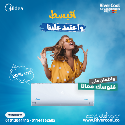 عيش صيف مختلف مع ميديا بارد