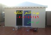 تفصيل خيام بيوت شعر ملكي