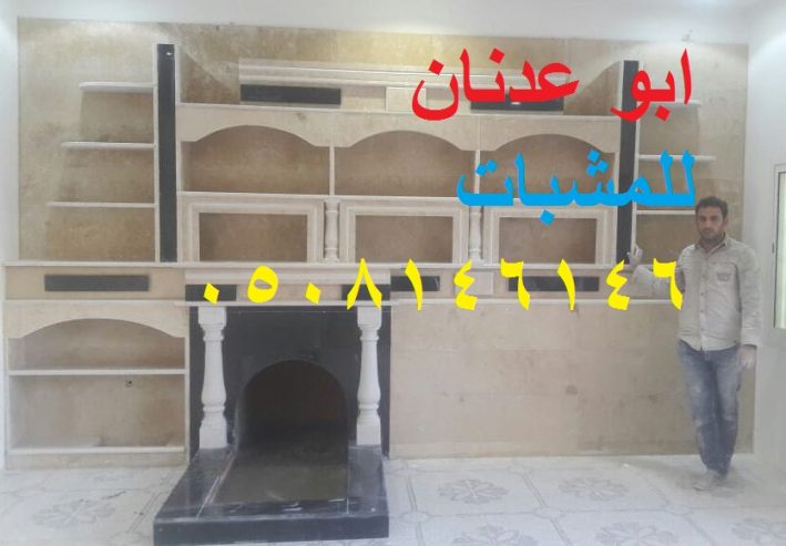 صور مشب رخام ملكي