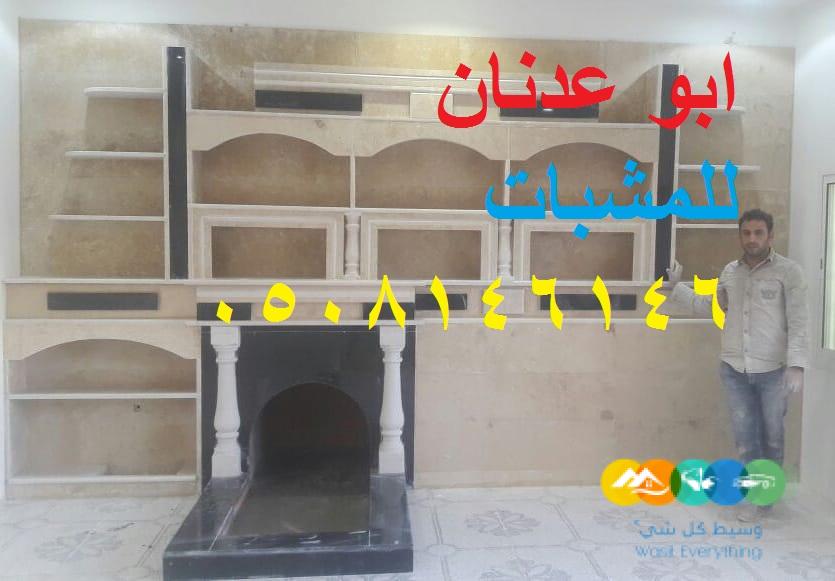 صور مشب رخام ملكي