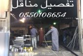 ديكورات مشبات