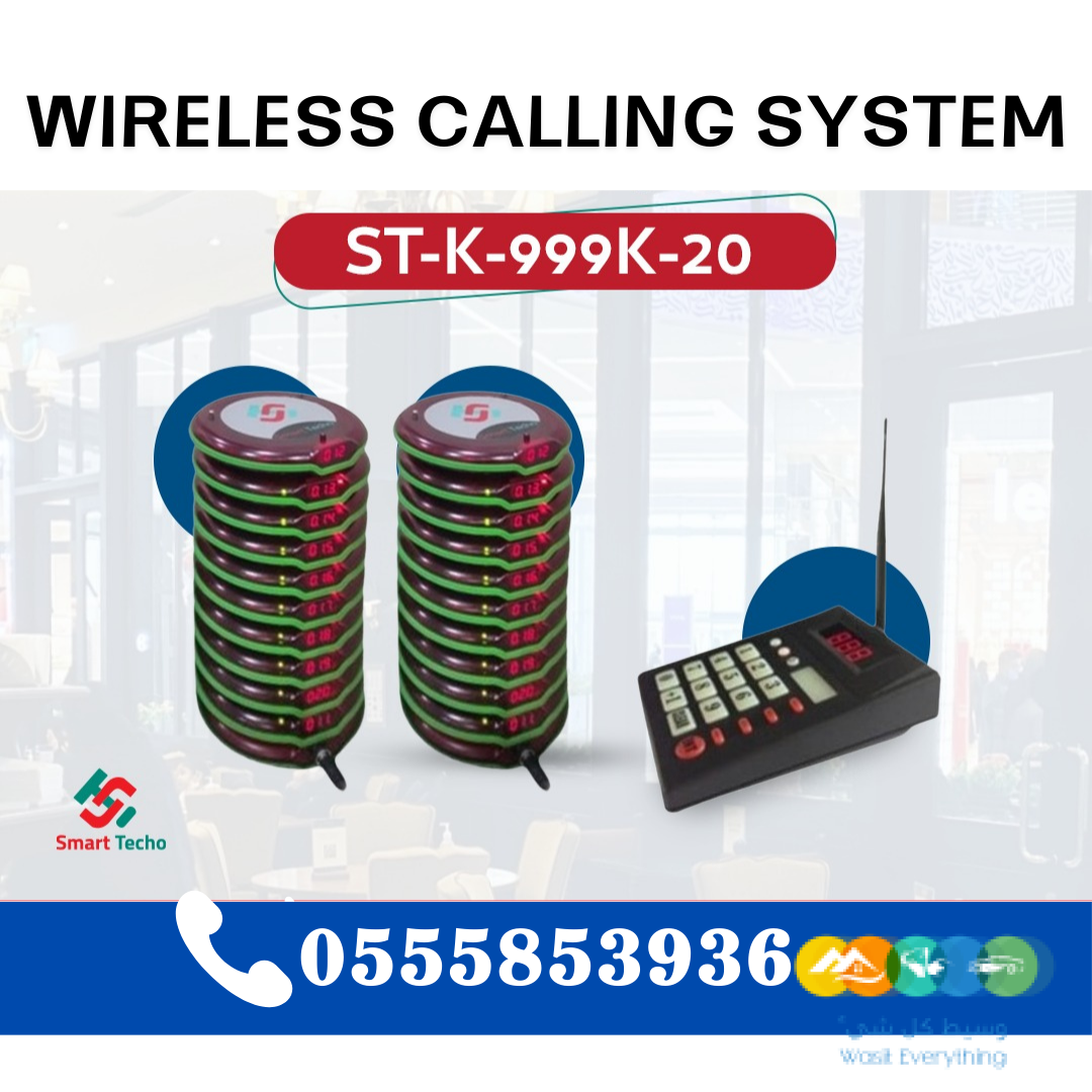 سعر جهاز نداء لاسلكي للمطاعم والكافيهات في جدة