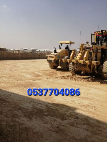 مقاول ردم طبقات و حفر و اسفلت بالرياض 086 704 37 05