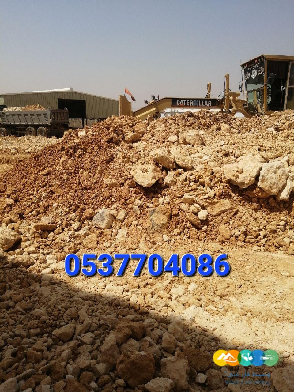 مقاول ردم طبقات و حفر و اسفلت بالرياض 086 704 37 05