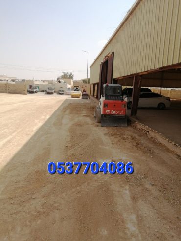 مقاول ردم طبقات و حفر و اسفلت بالرياض 086 704 37 05
